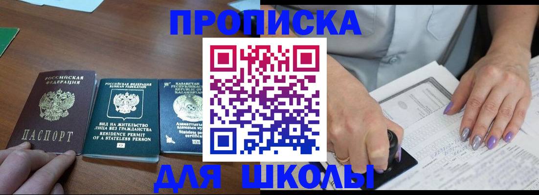 временная регистрация собственник в Гремячинске